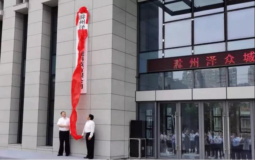 滁州市城市生命线安全工程大步推进