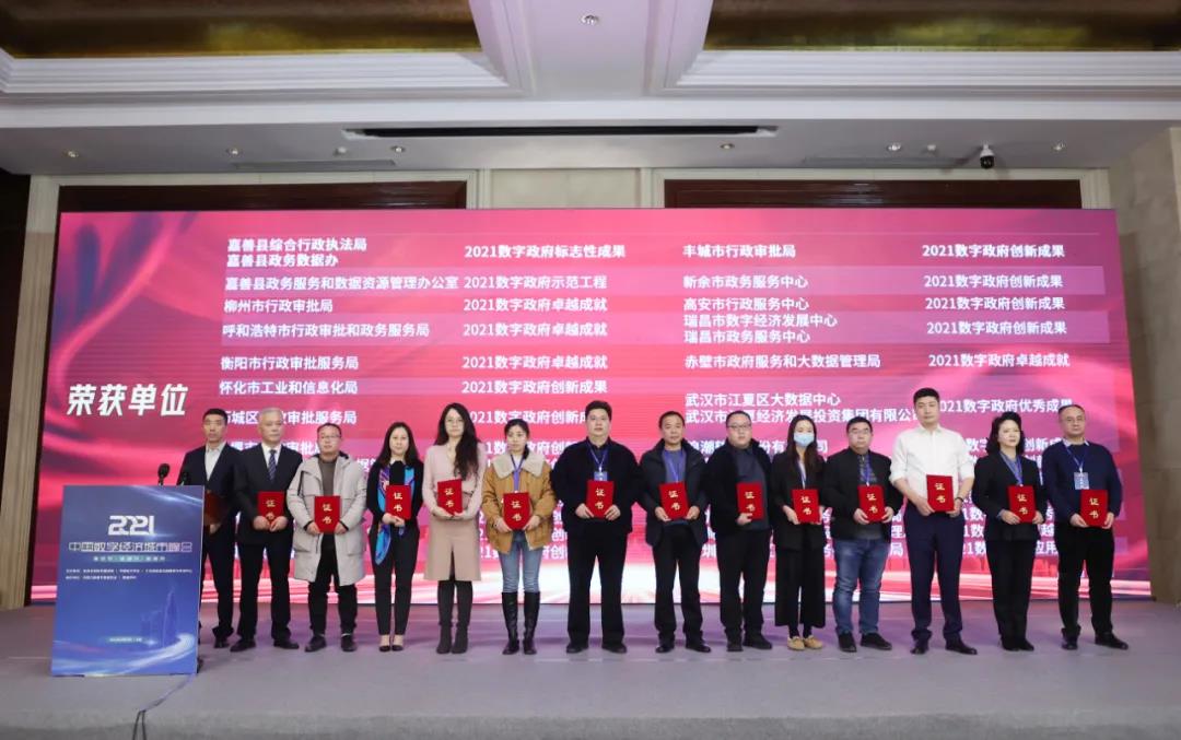 ku娱乐科技承建“智慧江夏”一中心两平台项目再获荣誉！