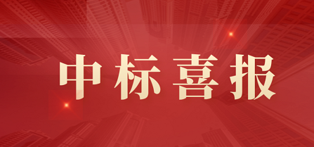 ku娱乐科技连中两标应急管理部大数据工程项目