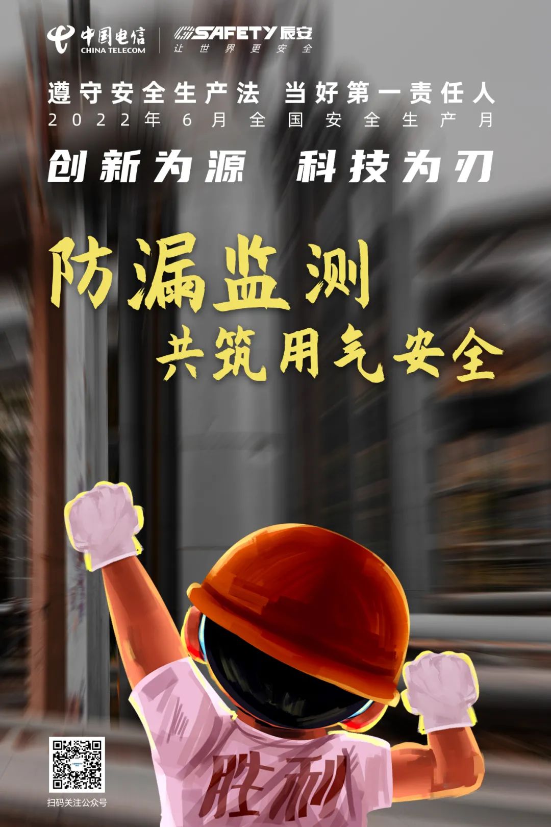 国务院重磅发布城市燃气管道实施方案，ku娱乐科技将持续助力推进全国燃气安全