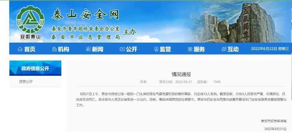 一天两起！居民燃气安全何其重要！“燃气卫士”提供安全屏障