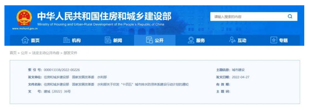 ku娱乐科技助力提升全国城市洪涝灾害应对能力