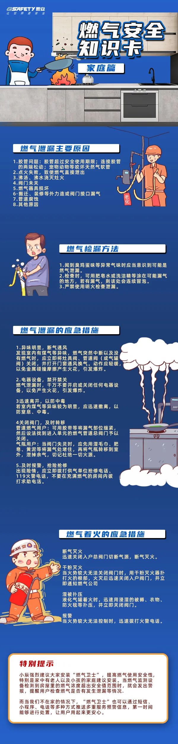 应急管理部调度指导河北三河液化气罐爆炸事故救援处置工作 夏季燃气安全不容忽视