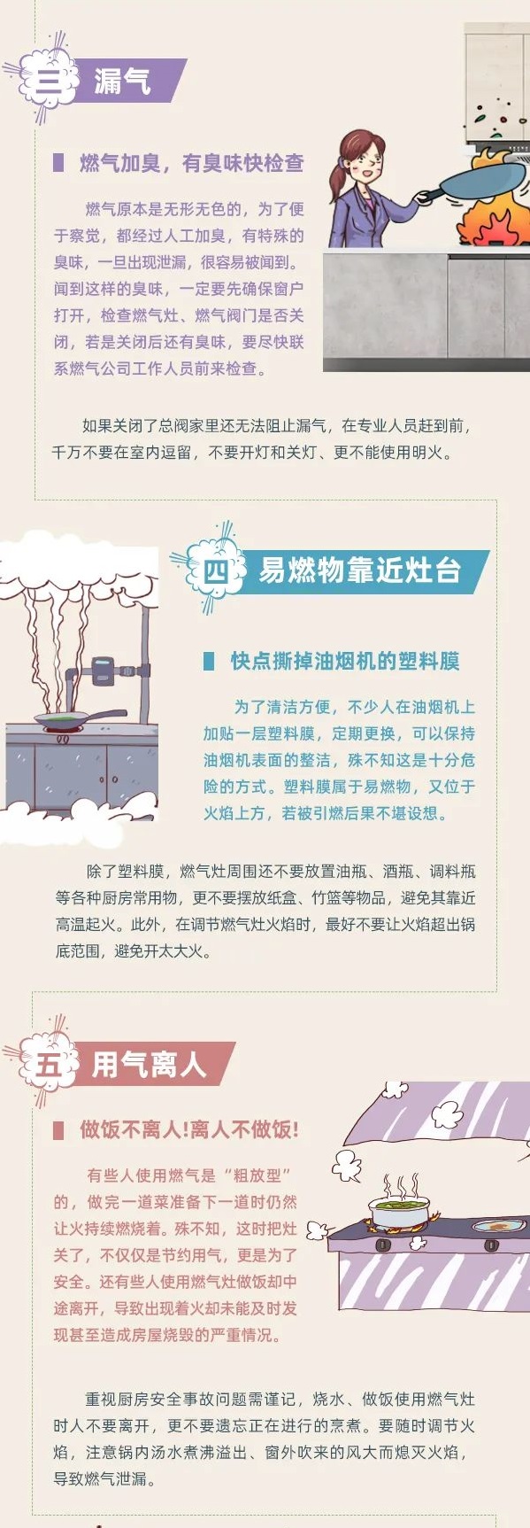 大暑 | 炎炎夏日，这些燃气安全知识要牢记