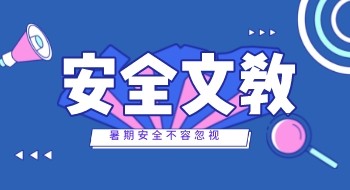 ku娱乐科技安全文教业务为公众构筑坚实“安全防护墙”