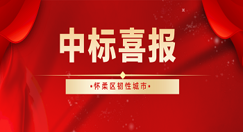 ku娱乐科技助力怀柔区韧性城市消防安全场景建设