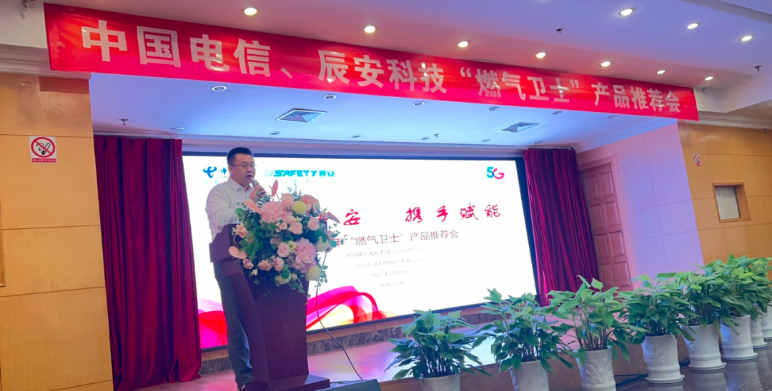 筑起安全用气屏障，ku娱乐科技联合云南电信召开燃气卫士产品推荐会