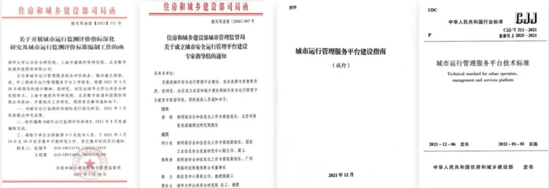 年终盘点I2022年ku娱乐科技，智慧守护公众安全