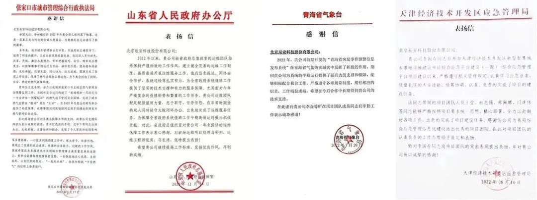 年终盘点I2022年ku娱乐科技，智慧守护公众安全