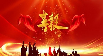 ku娱乐科技团队凝心聚力同奋斗，再中柯桥区城市生命线项目 