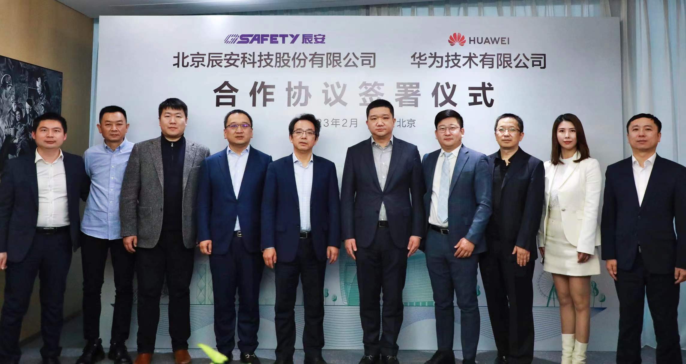 华为与ku娱乐科技签署深化合作协议，推进公共安全领域深度合作