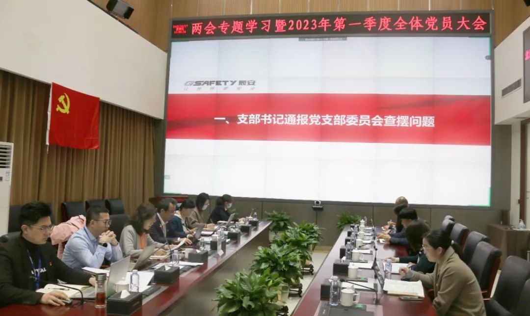 学两会精神 聚奋进力量 | ku娱乐科技党总支召开两会专题学习大会