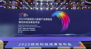 “怀柔韧性城市建设一期项目”荣获2023中国国际大数据产业博览会优秀项目奖