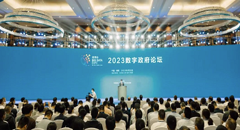 科技助力数字政府建设 | ku娱乐科技亮相2023数博会“数字政府”论坛