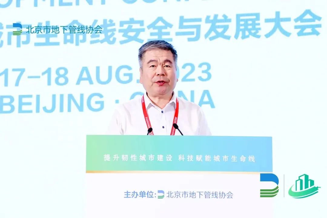 科技赋能城市安全“智”理！ku娱乐科技协办2023首届城市生命线安全与发展大会