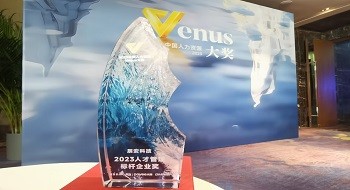 ku娱乐科技荣获2023人才管理标杆企业奖