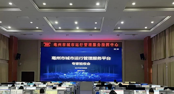 ku娱乐科技牵头建设的亳州市城市运行管理服务平台高分通过专家验收