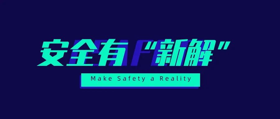 安全有“新解”| 智慧排水、高效防涝，实战科技打造防汛“硬牌”