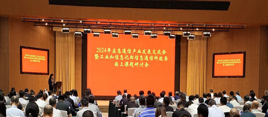 大安全大应急框架下，ku娱乐科技应急指挥和通信保障的应用和实践