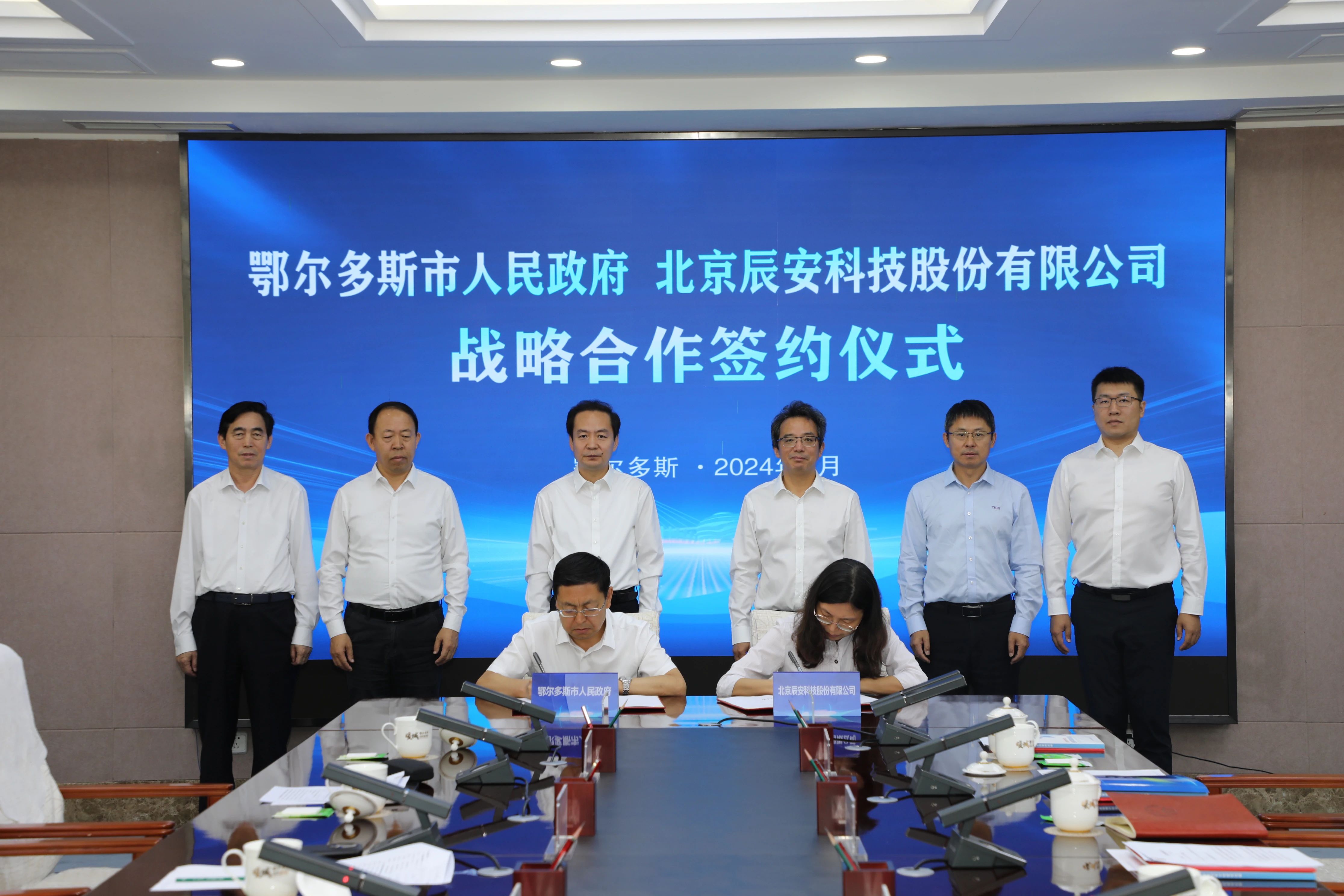 鄂尔多斯市政府与ku娱乐科技签署战略合作协议 杜汇良 郑家升出席并见证签约