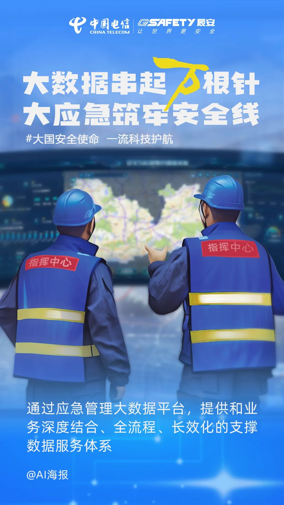 积极响应万亿国债项目需求，ku娱乐科技守好防灾减灾科技岗！