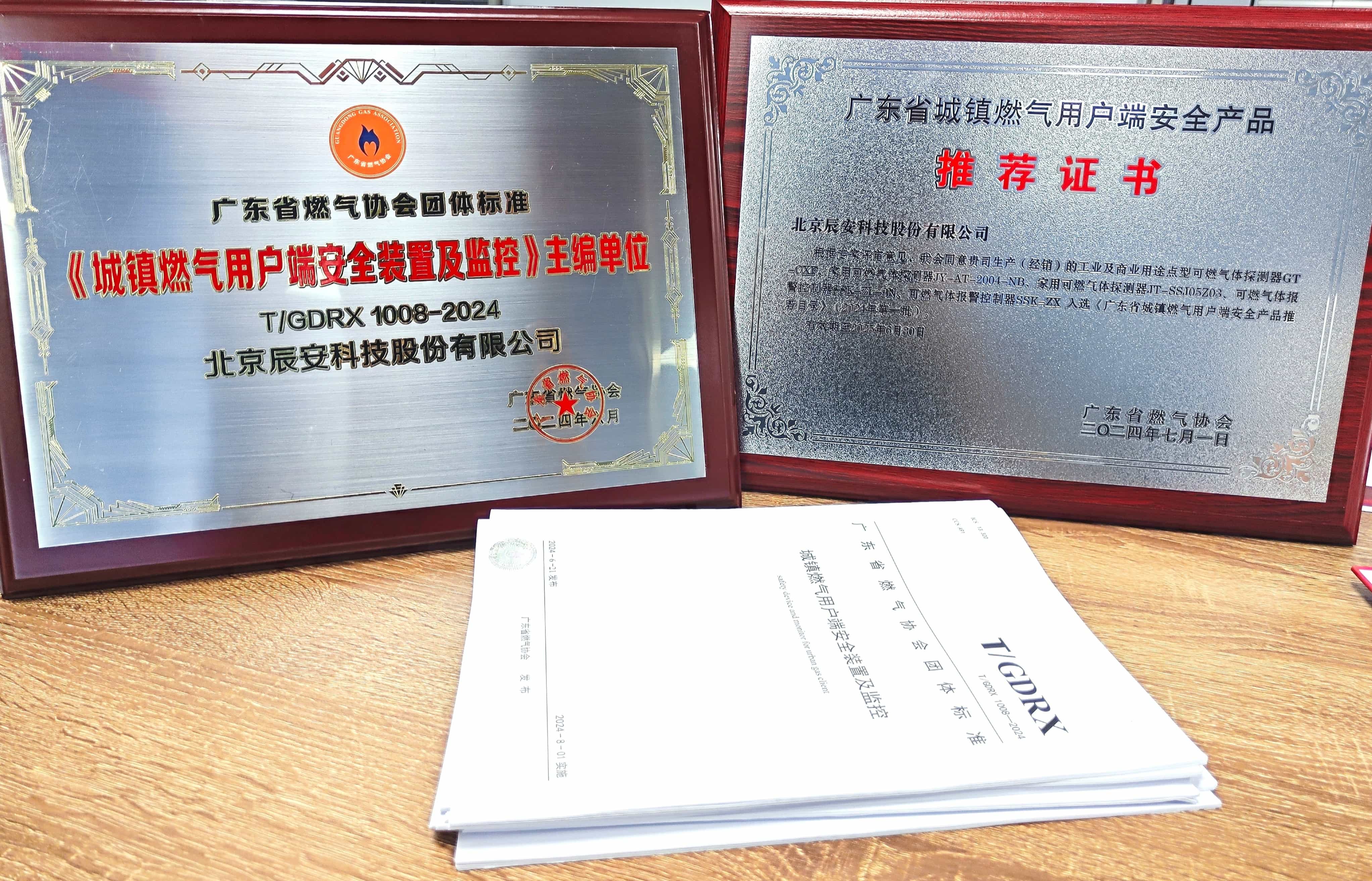 科技赋能 谱写新篇 | 由ku娱乐科技参与主编的团体标准正式发布！