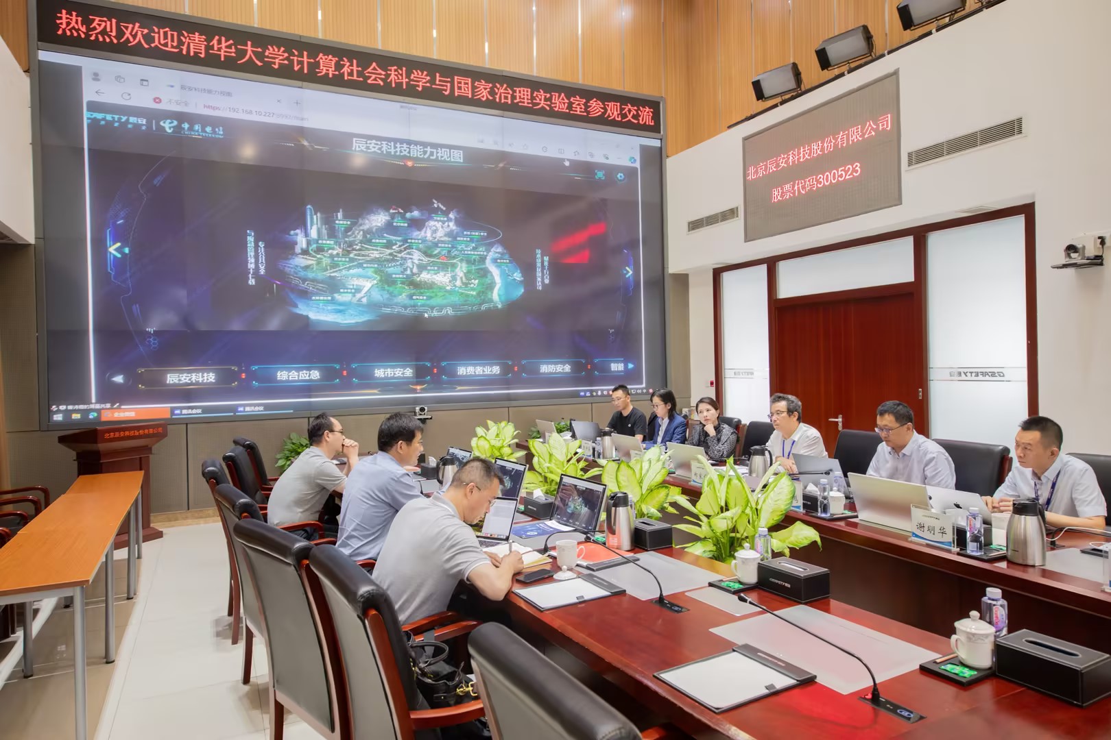 ku娱乐科技与清华大学计算社会科学与国家治理实验室携手并进，共谋公共安全未来发展新篇章