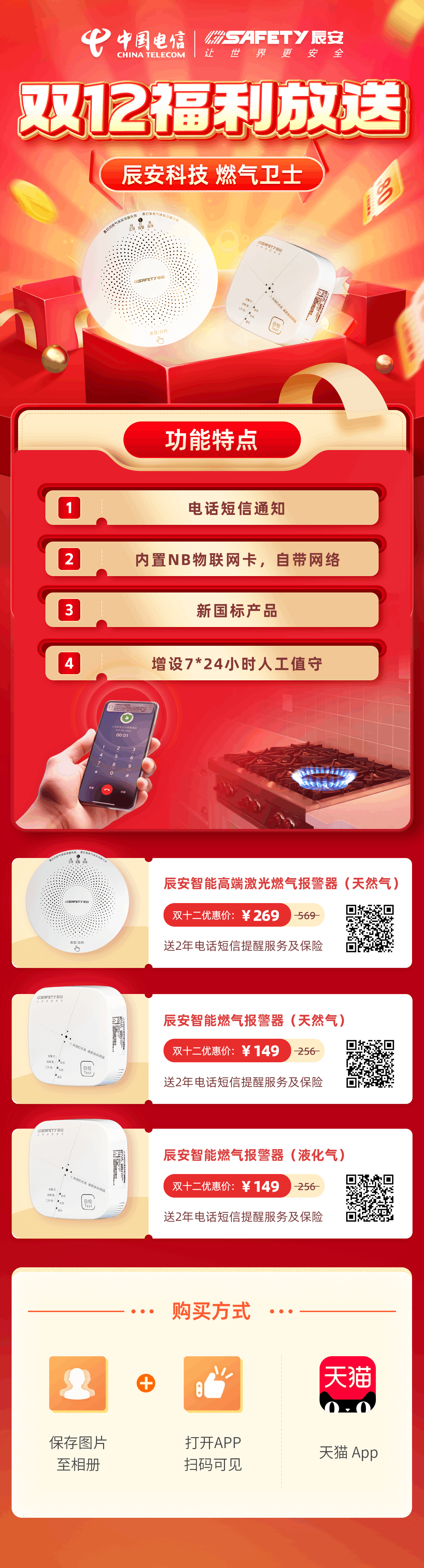 燃气卫士：匠心独运守护燃气安全，众多案例见证预警实效